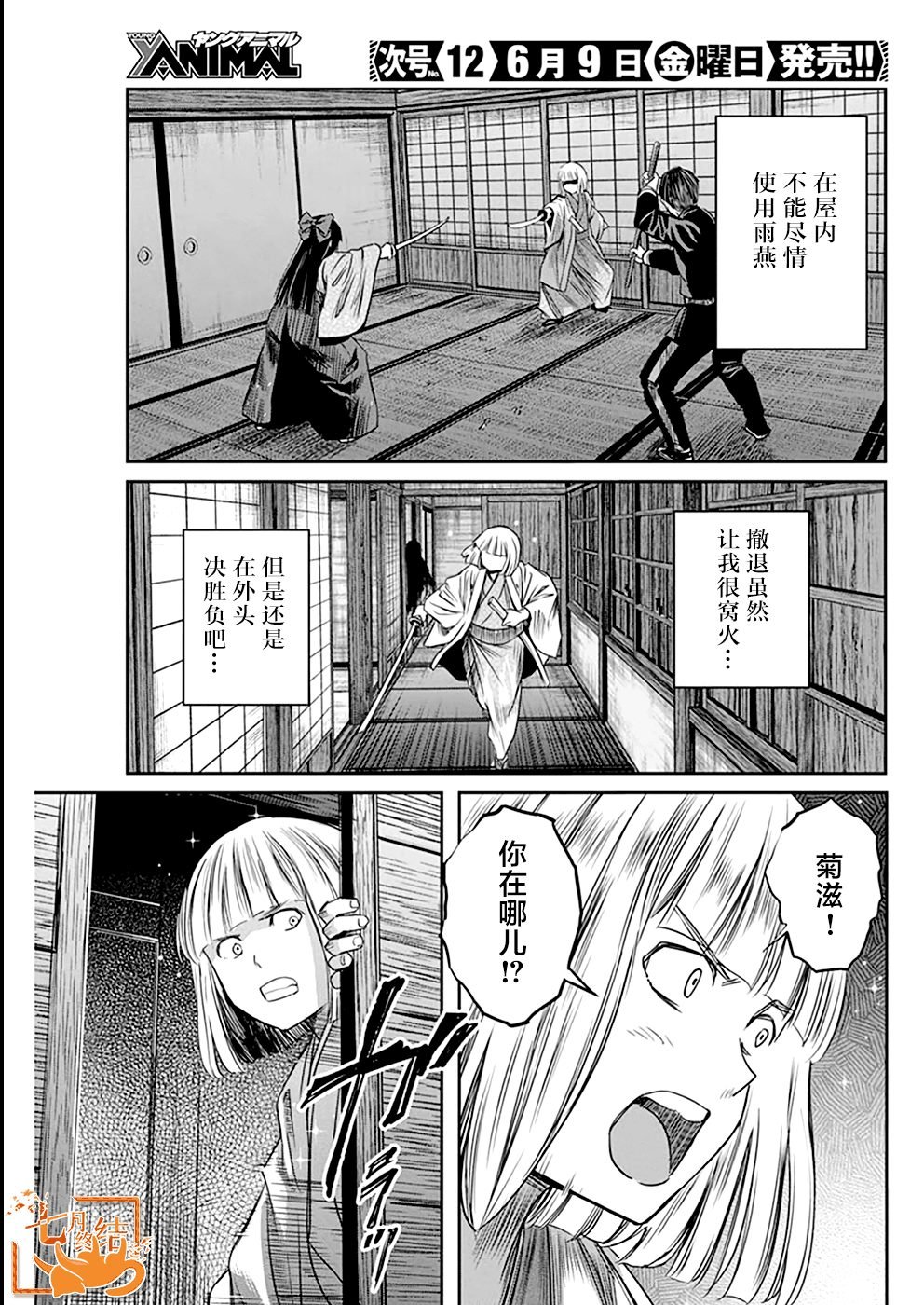 第41话