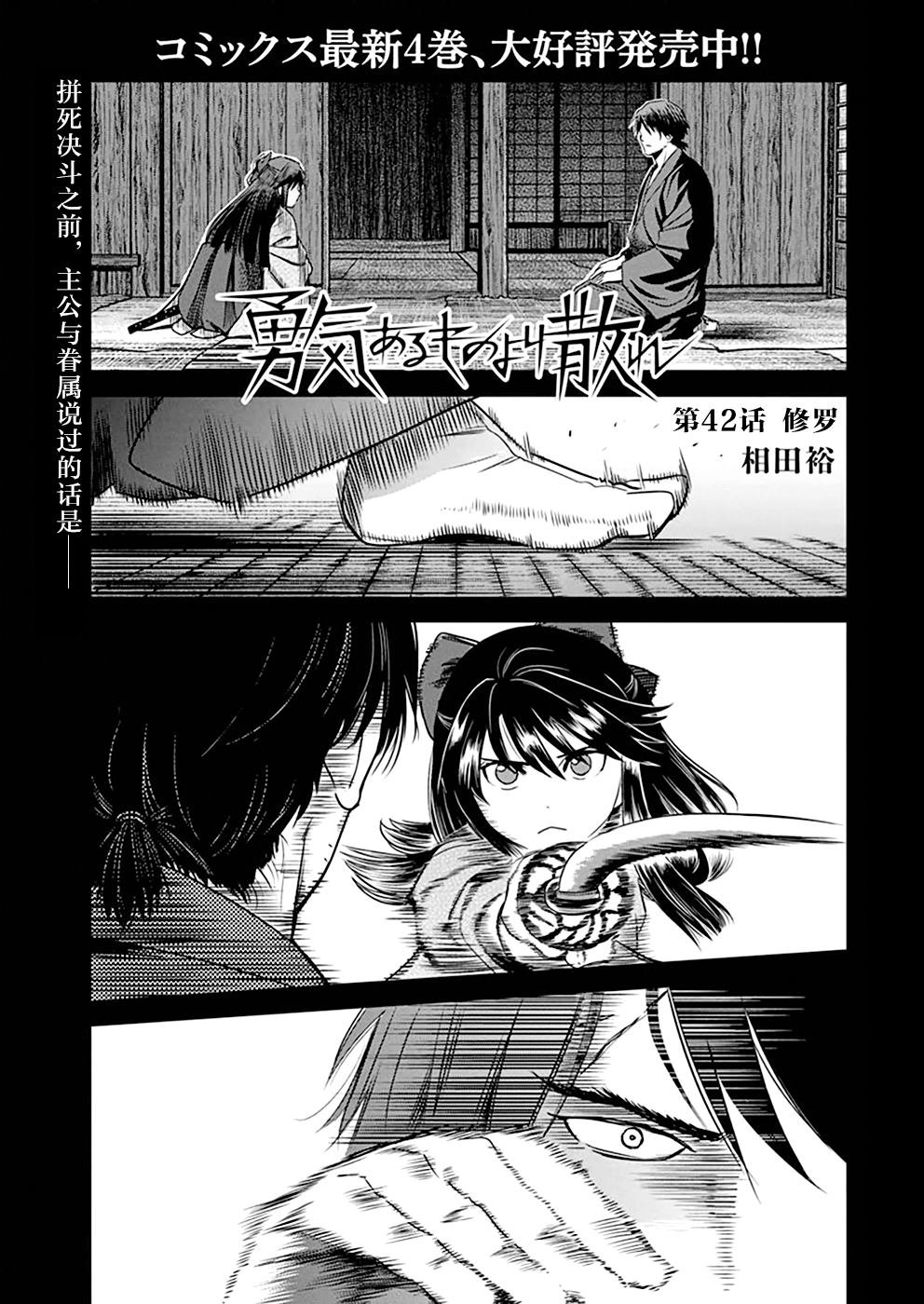 第42话