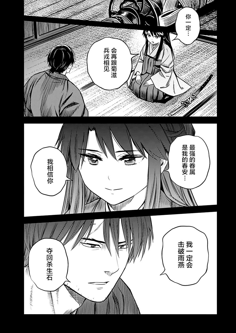 第42话