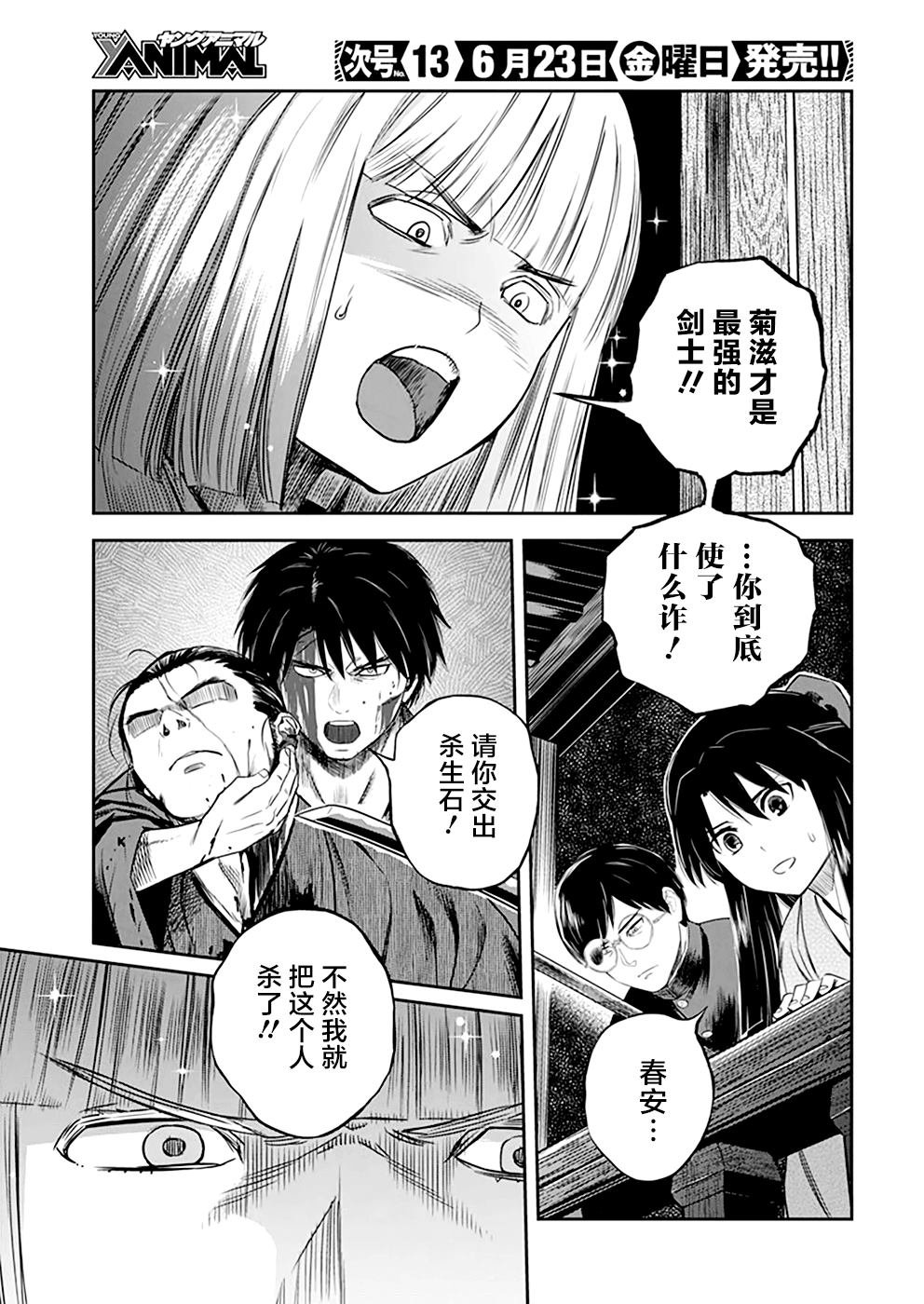 第42话