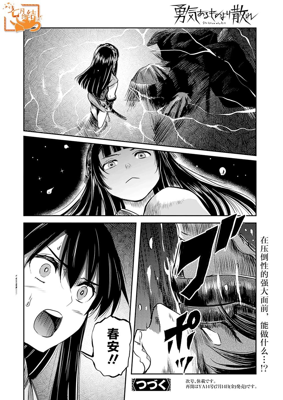 第42话
