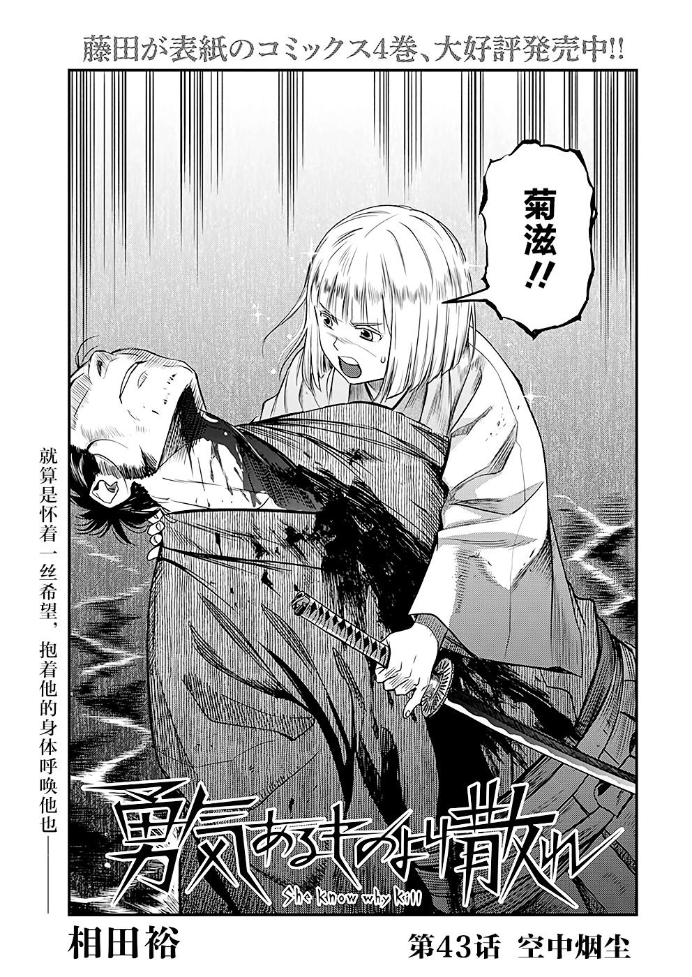 第43话