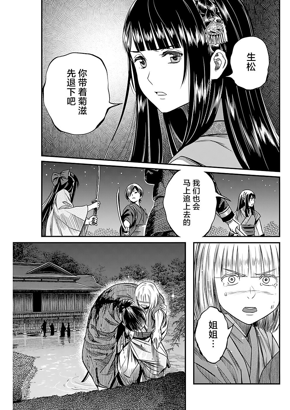 第43话