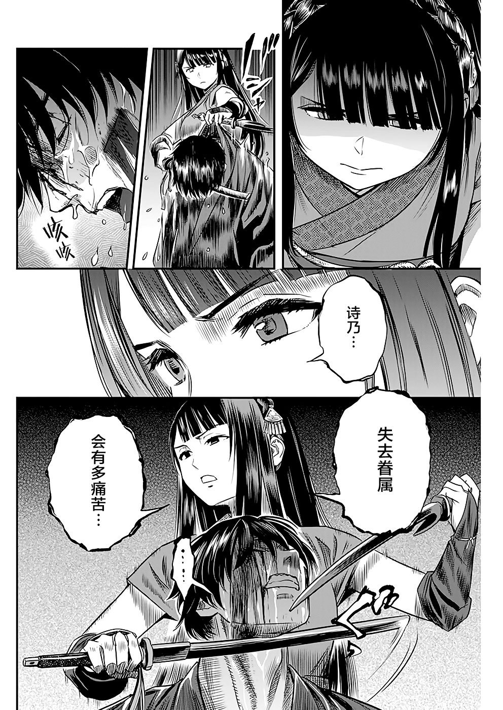 第43话