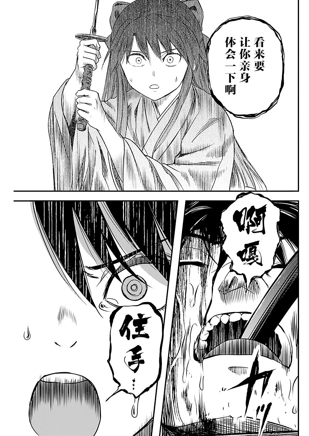 第43话
