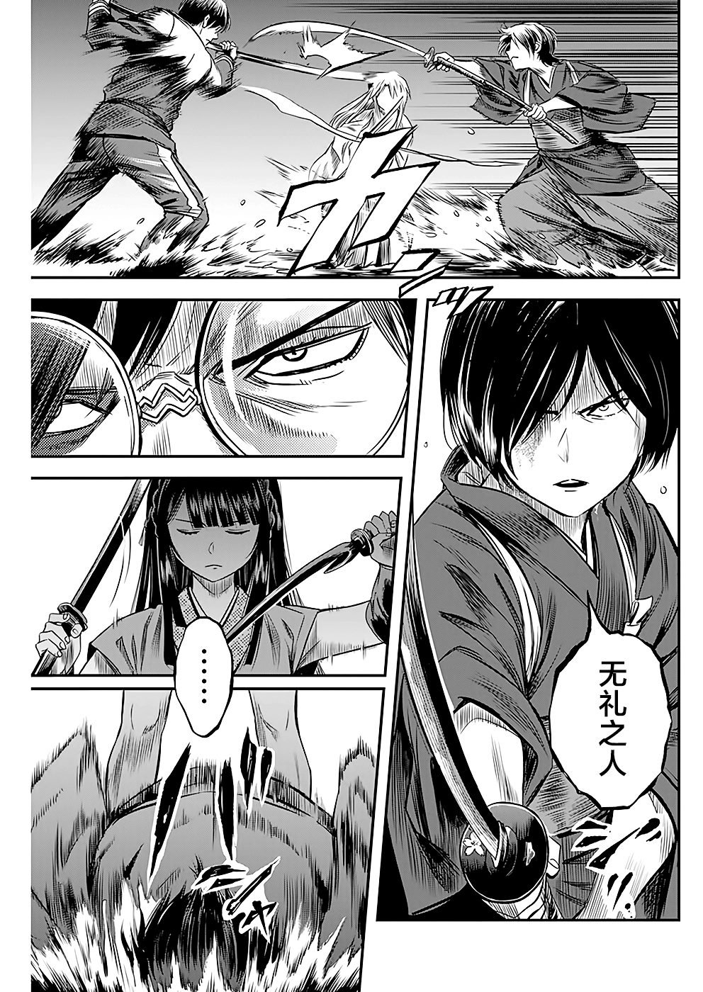 第43话