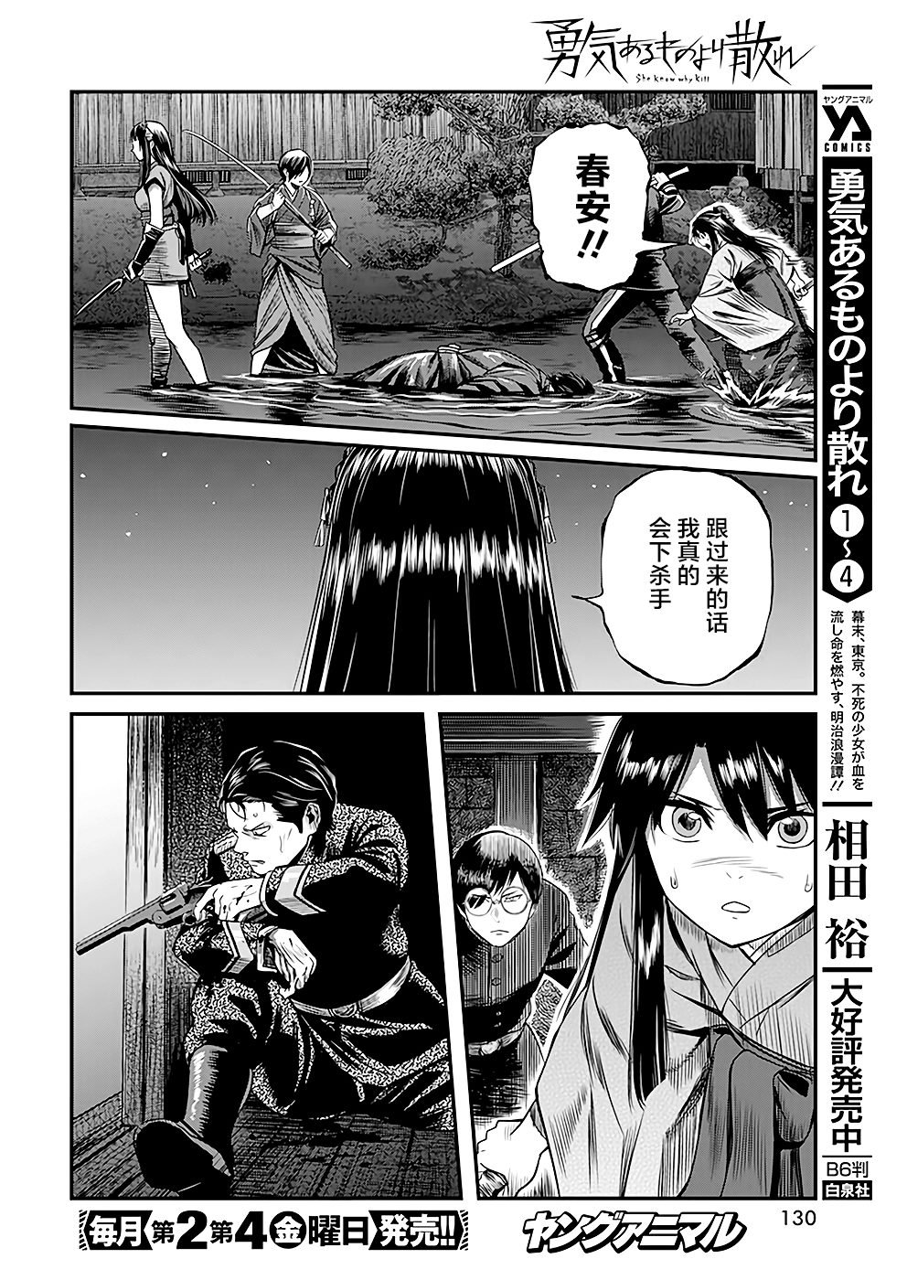 第43话