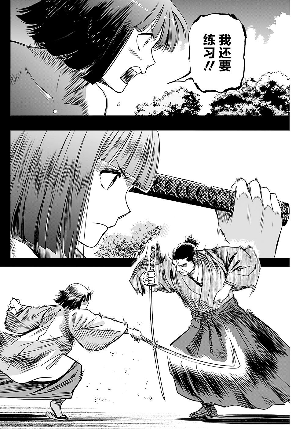 第43话