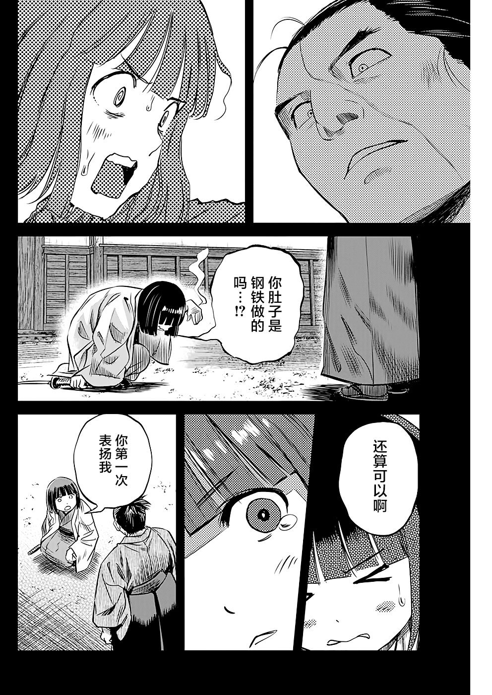第43话