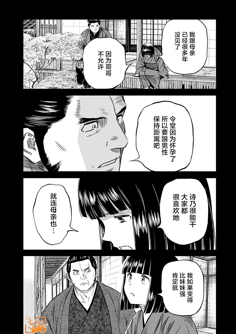 第43话