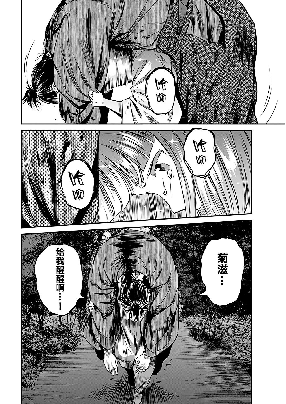 第43话