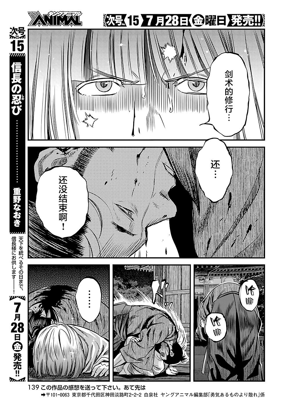 第43话