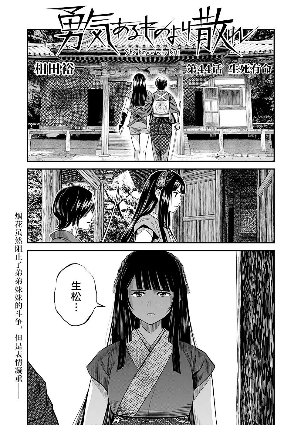 第44话