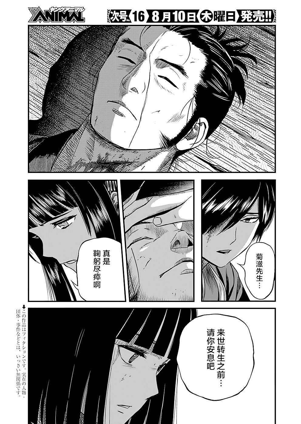 第44话