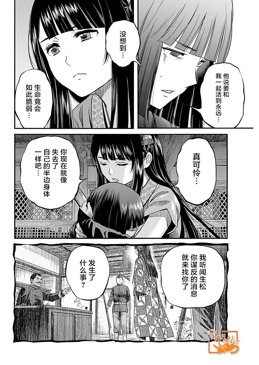 第44话
