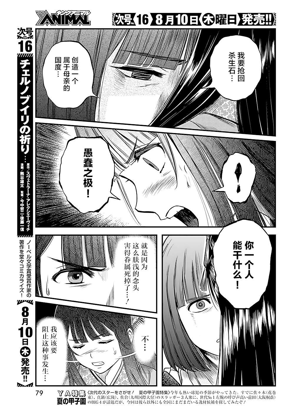 第44话