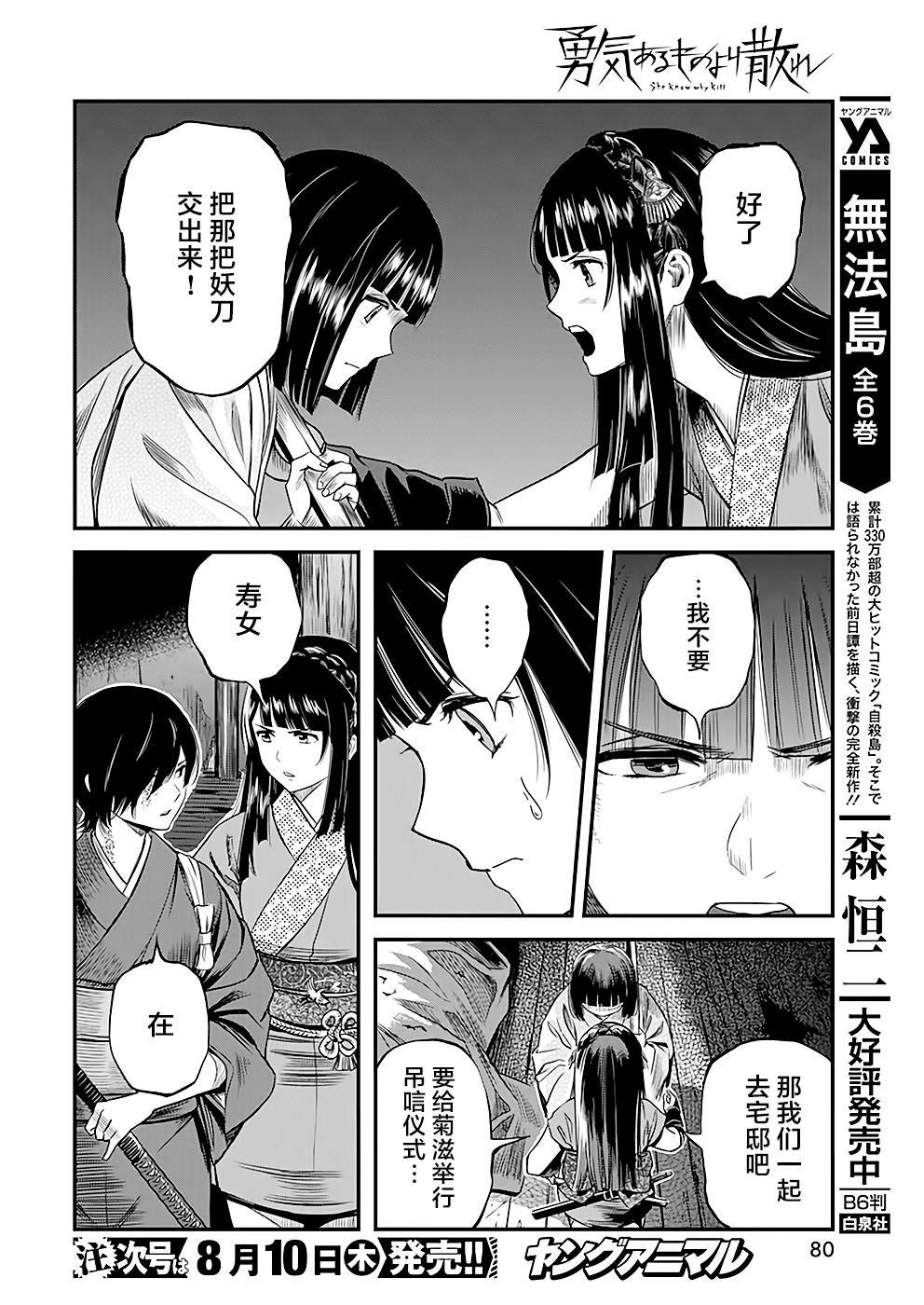 第44话