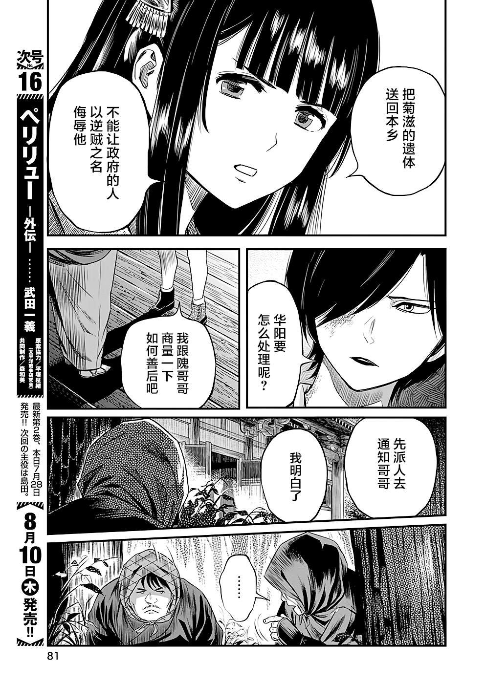 第44话