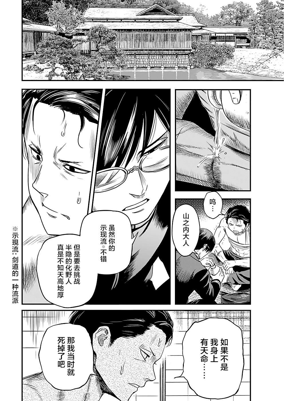 第44话