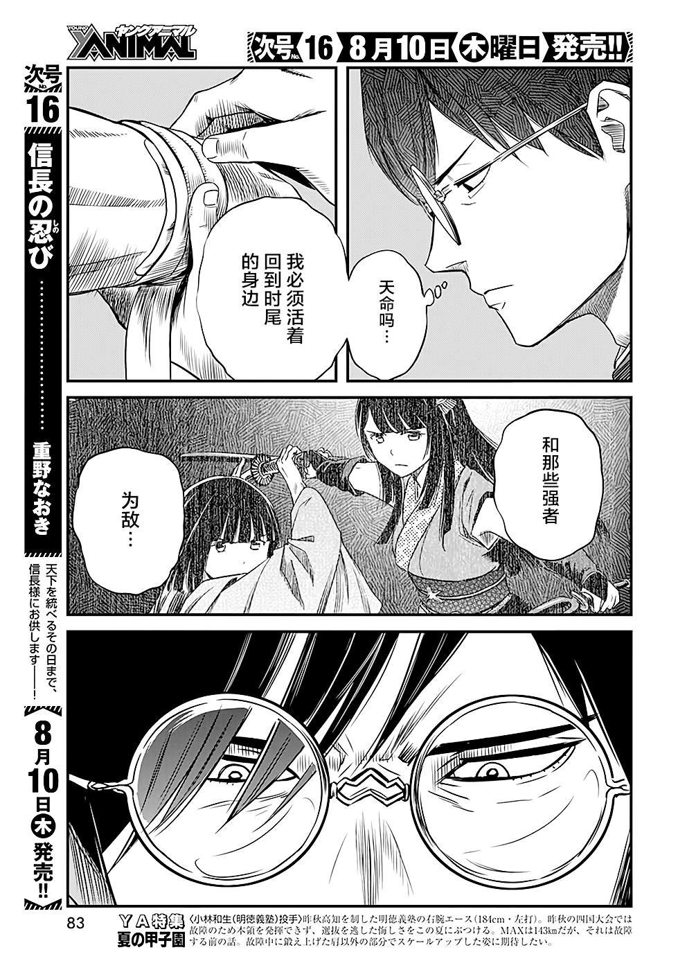 第44话