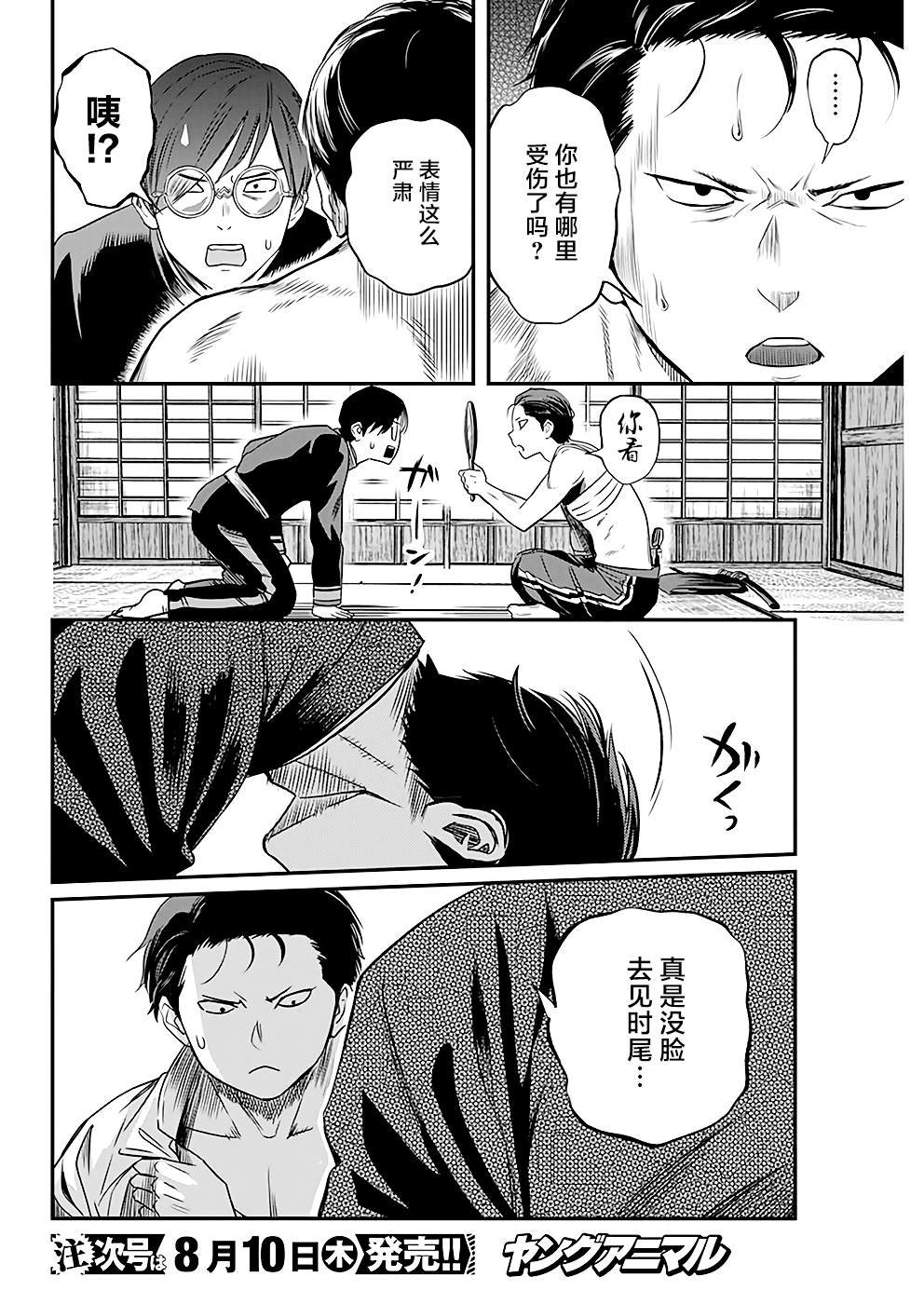 第44话