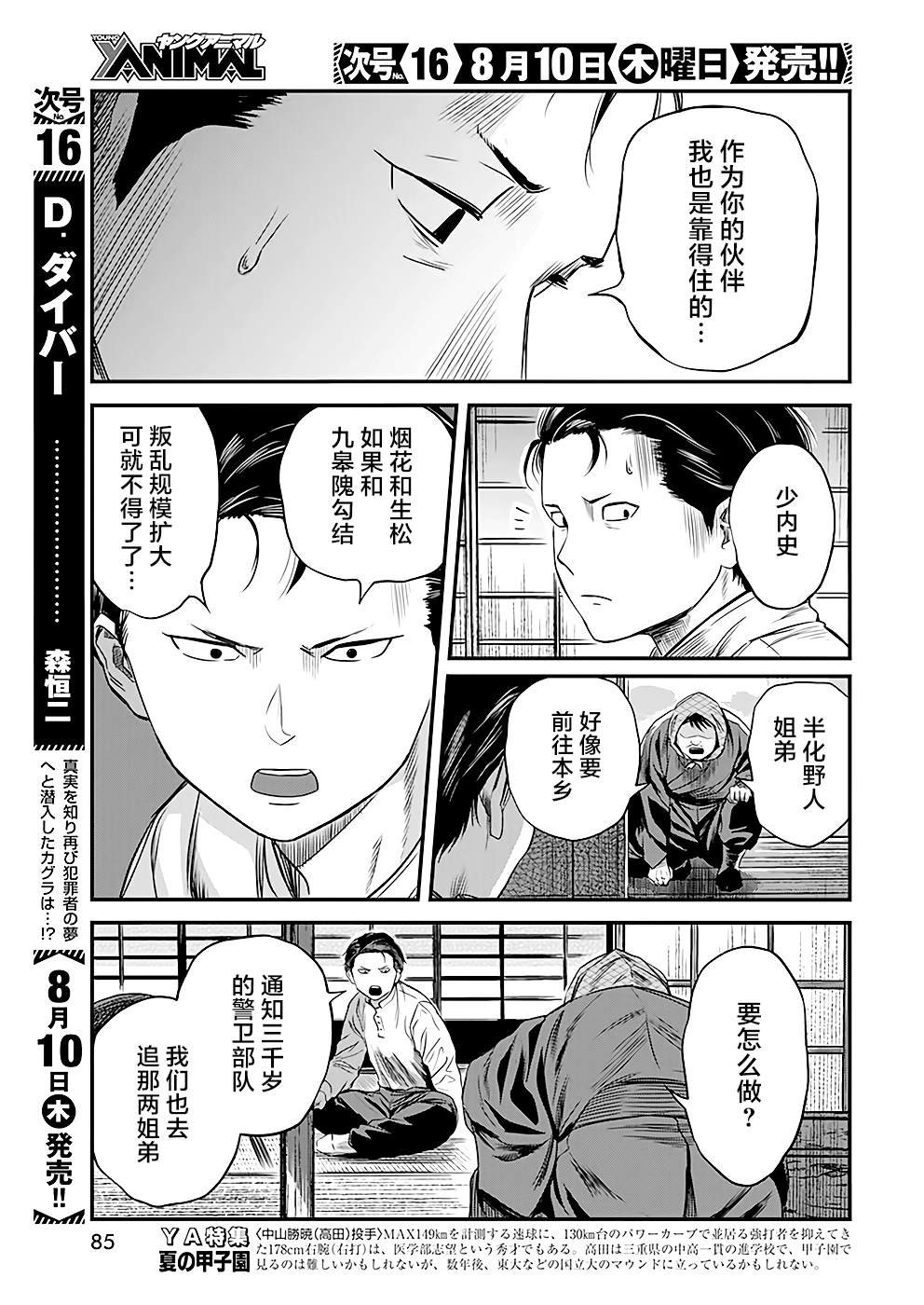 第44话