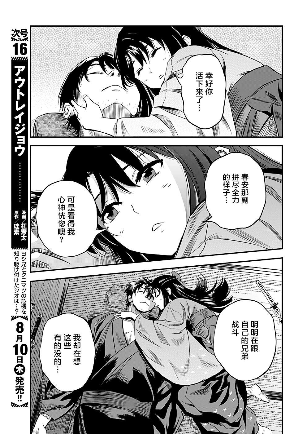 第44话