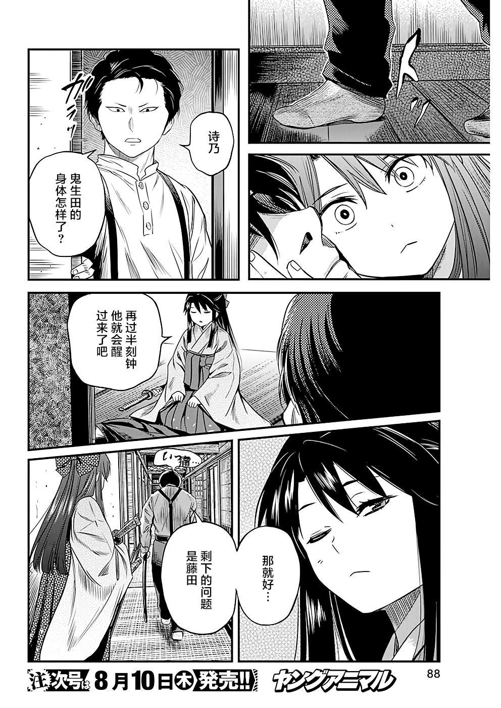 第44话