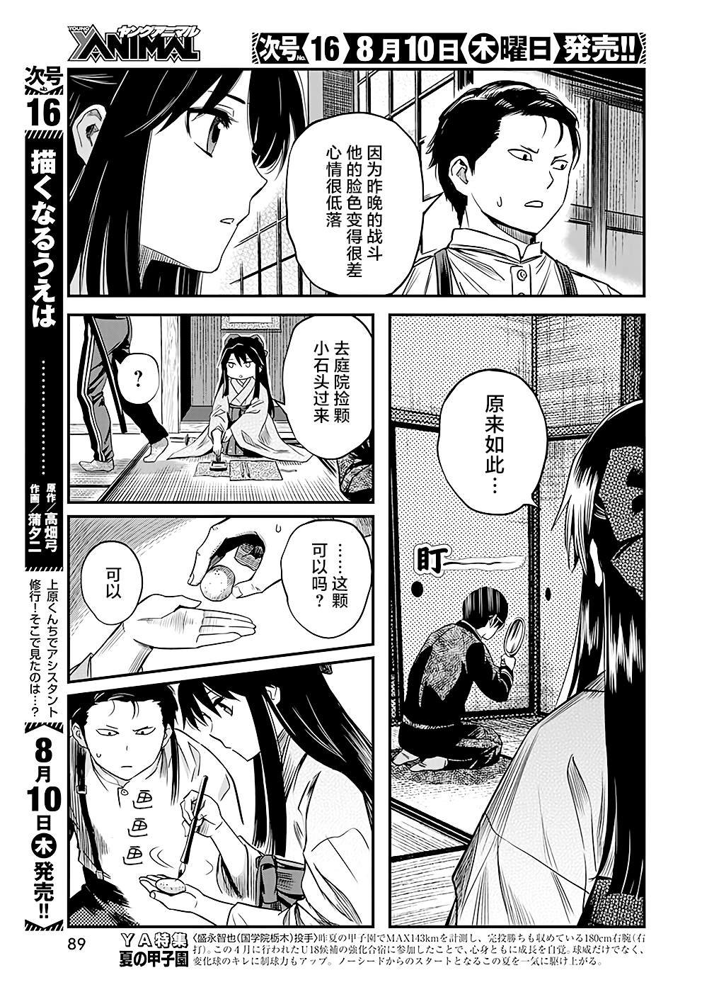 第44话