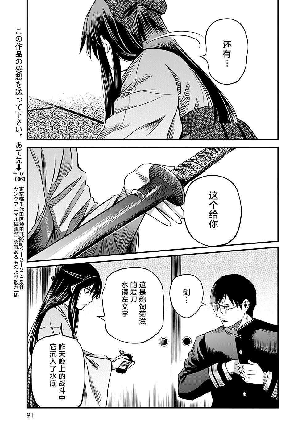 第44话