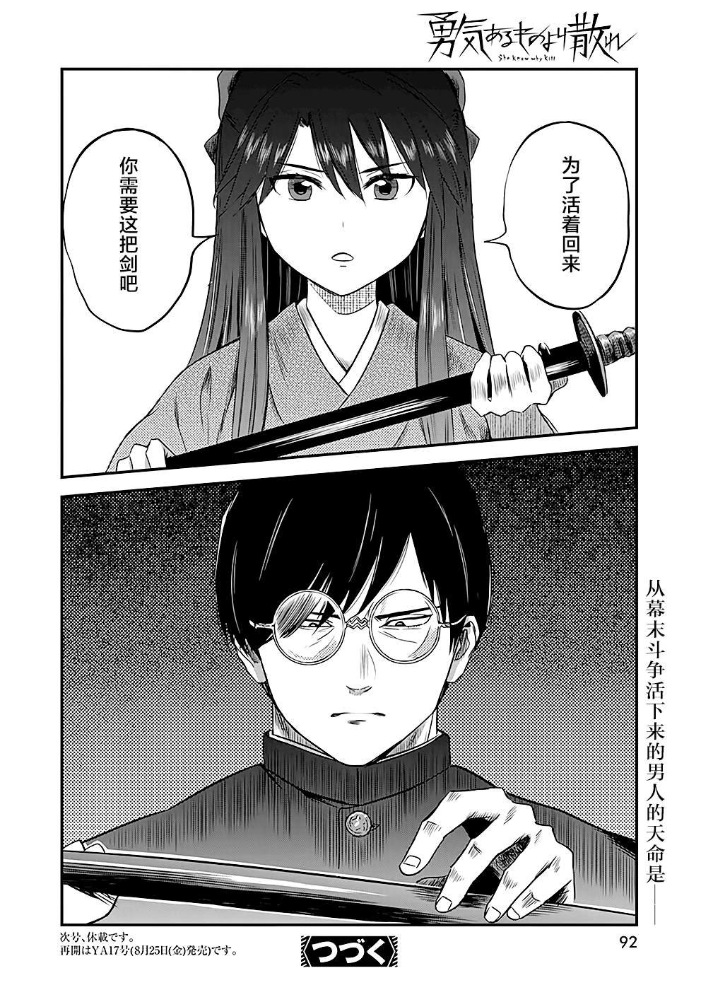 第44话