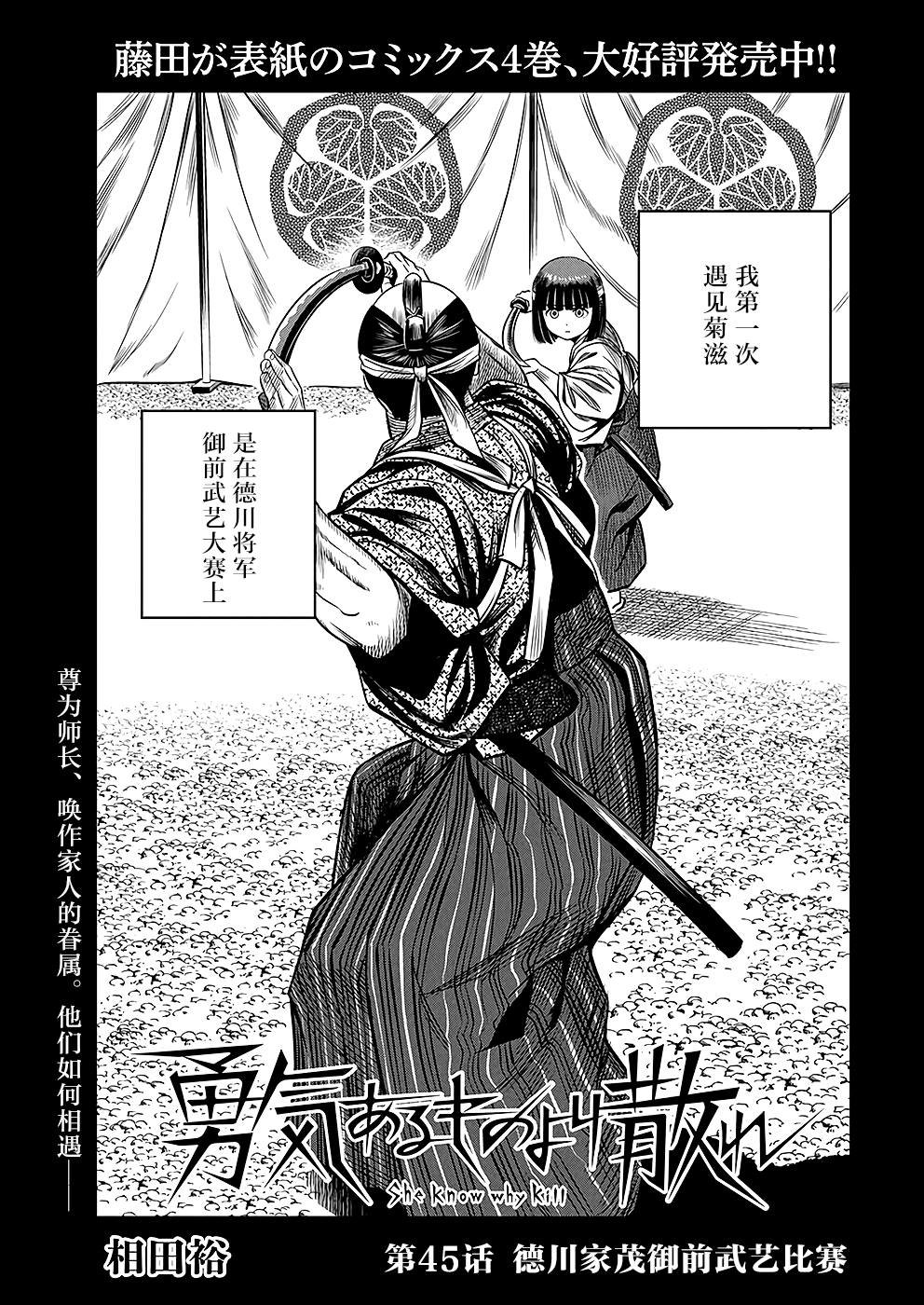 第45话