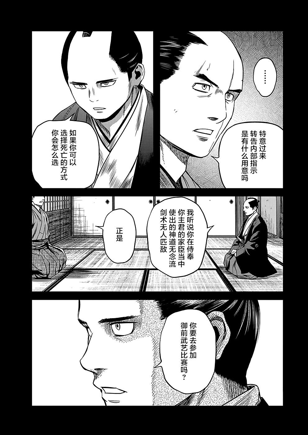 第45话