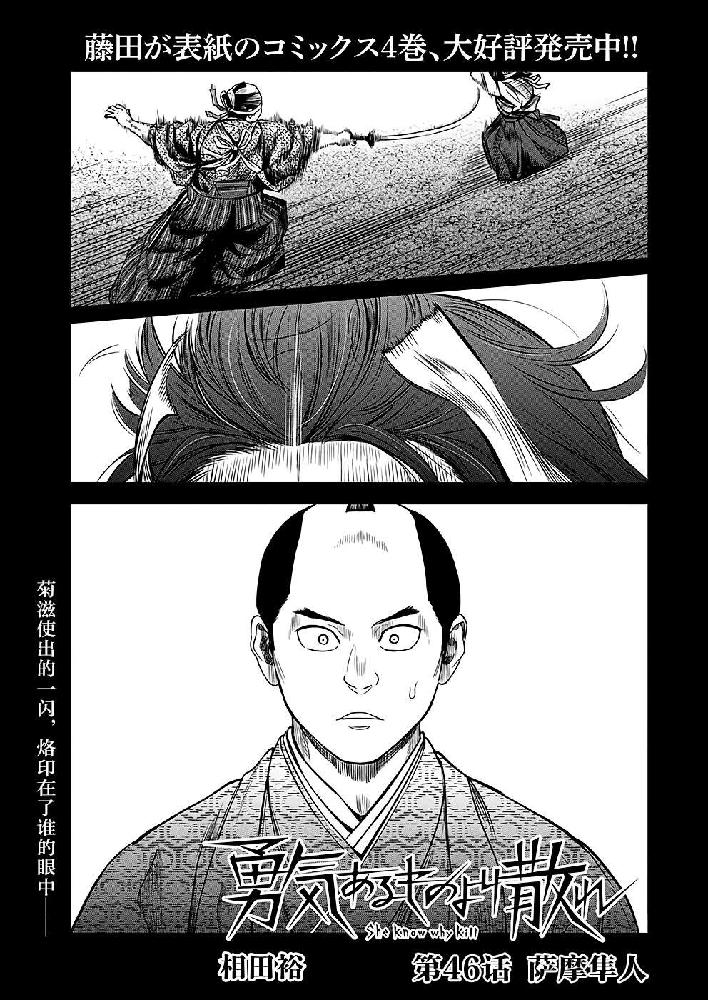 第46话