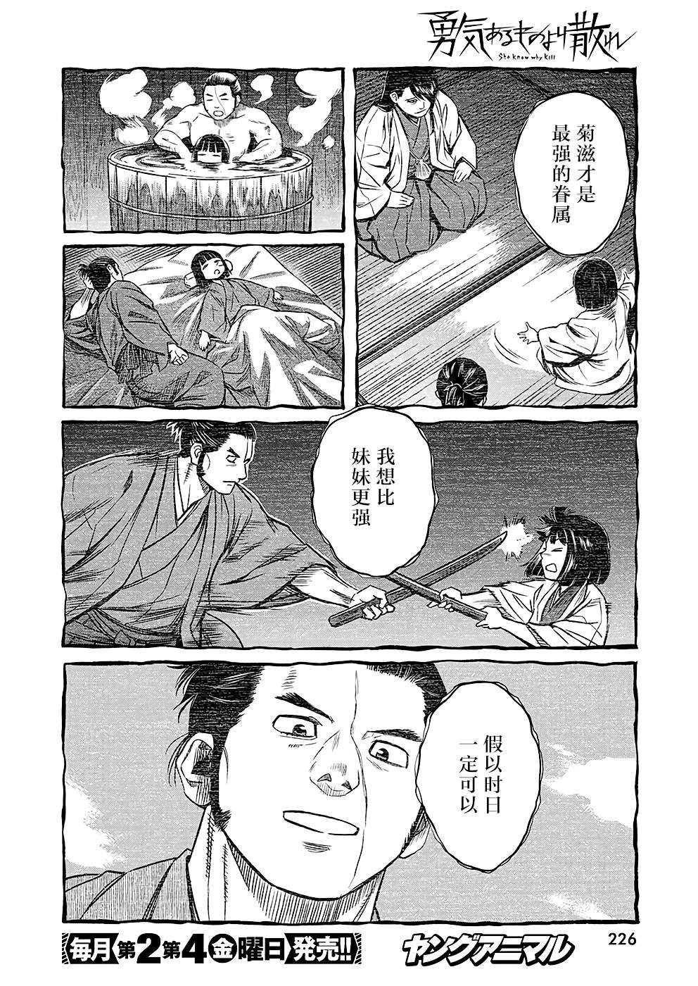 第46话