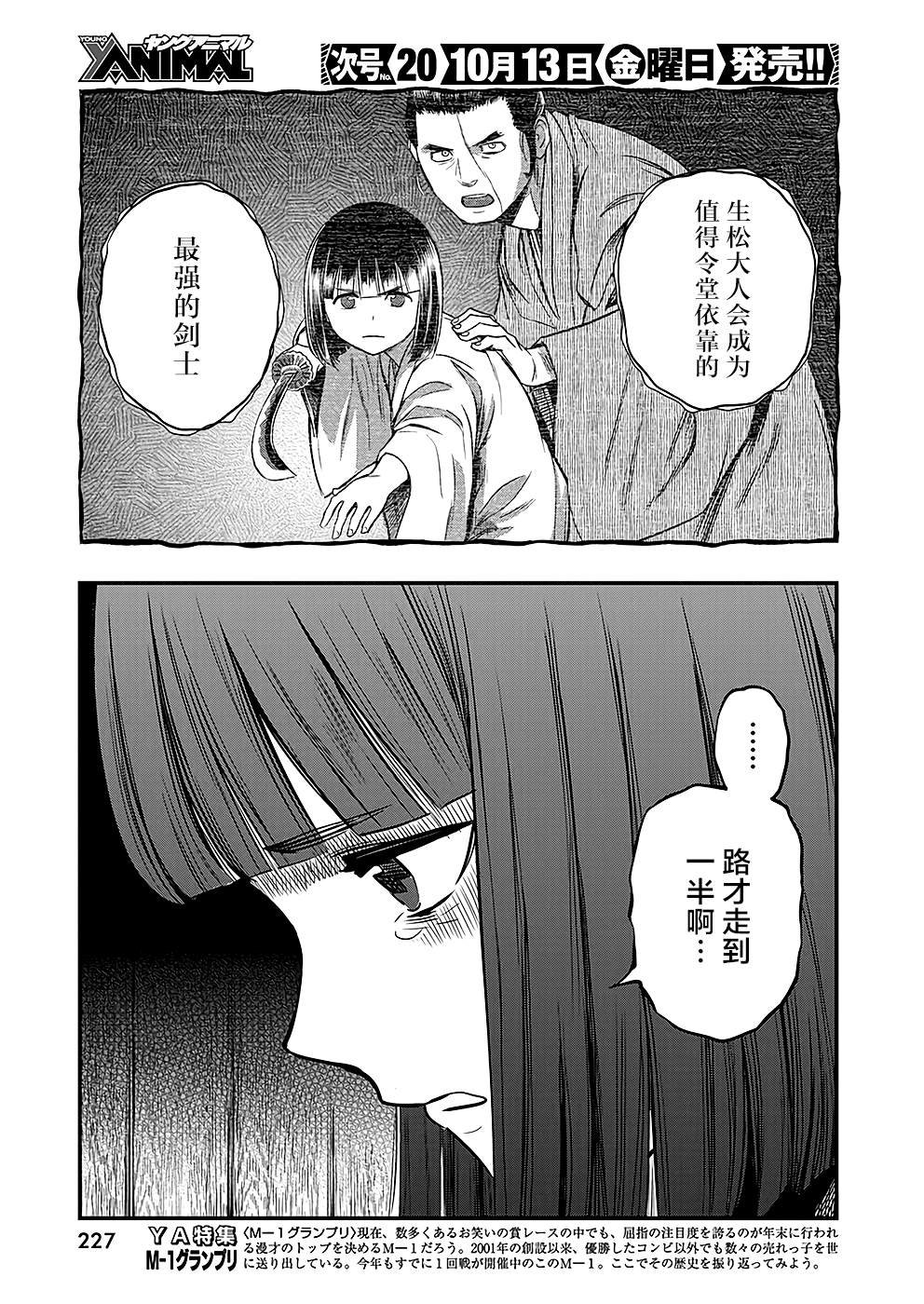 第46话