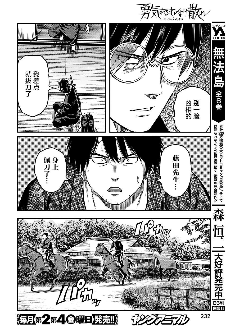 第46话
