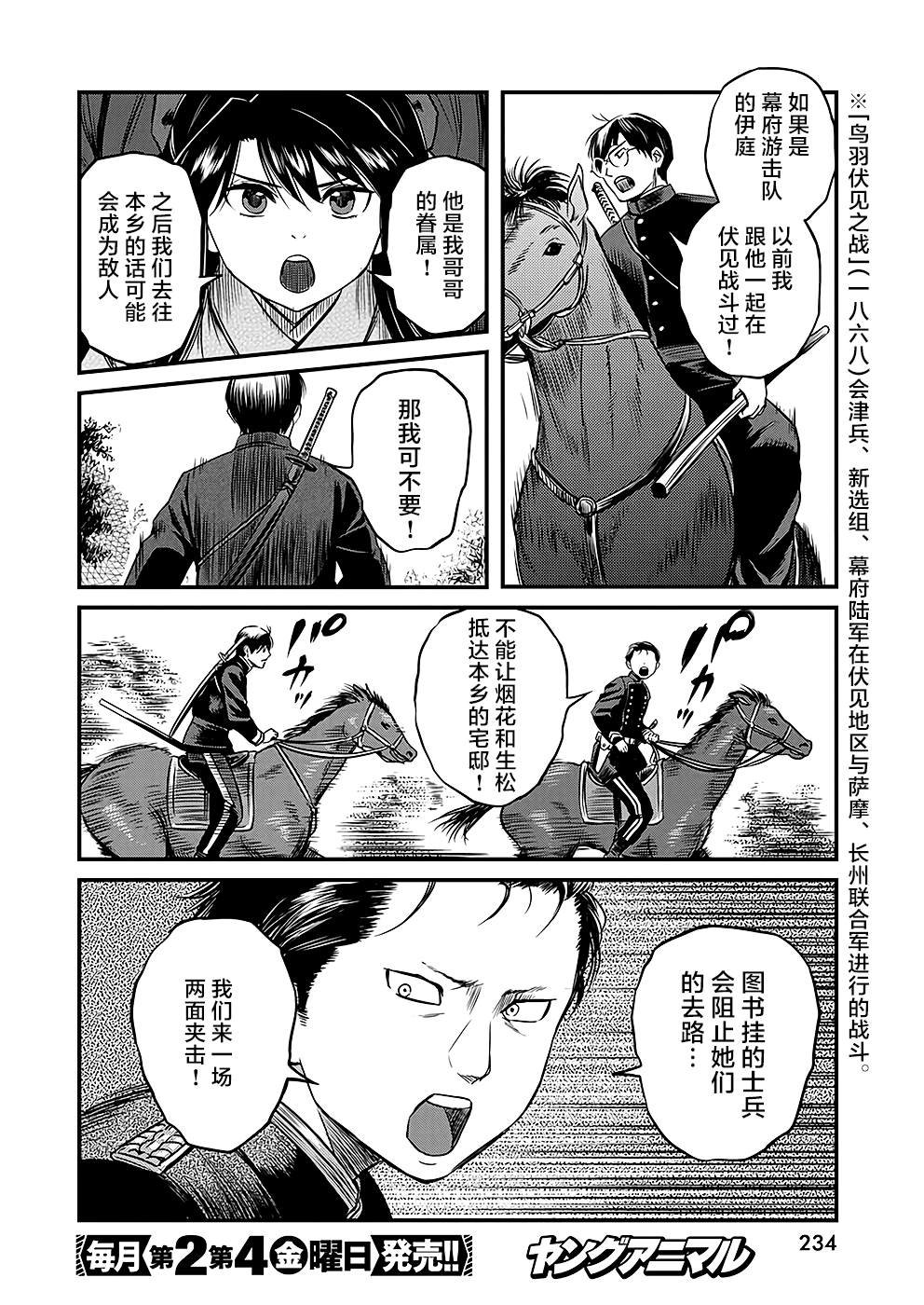 第46话