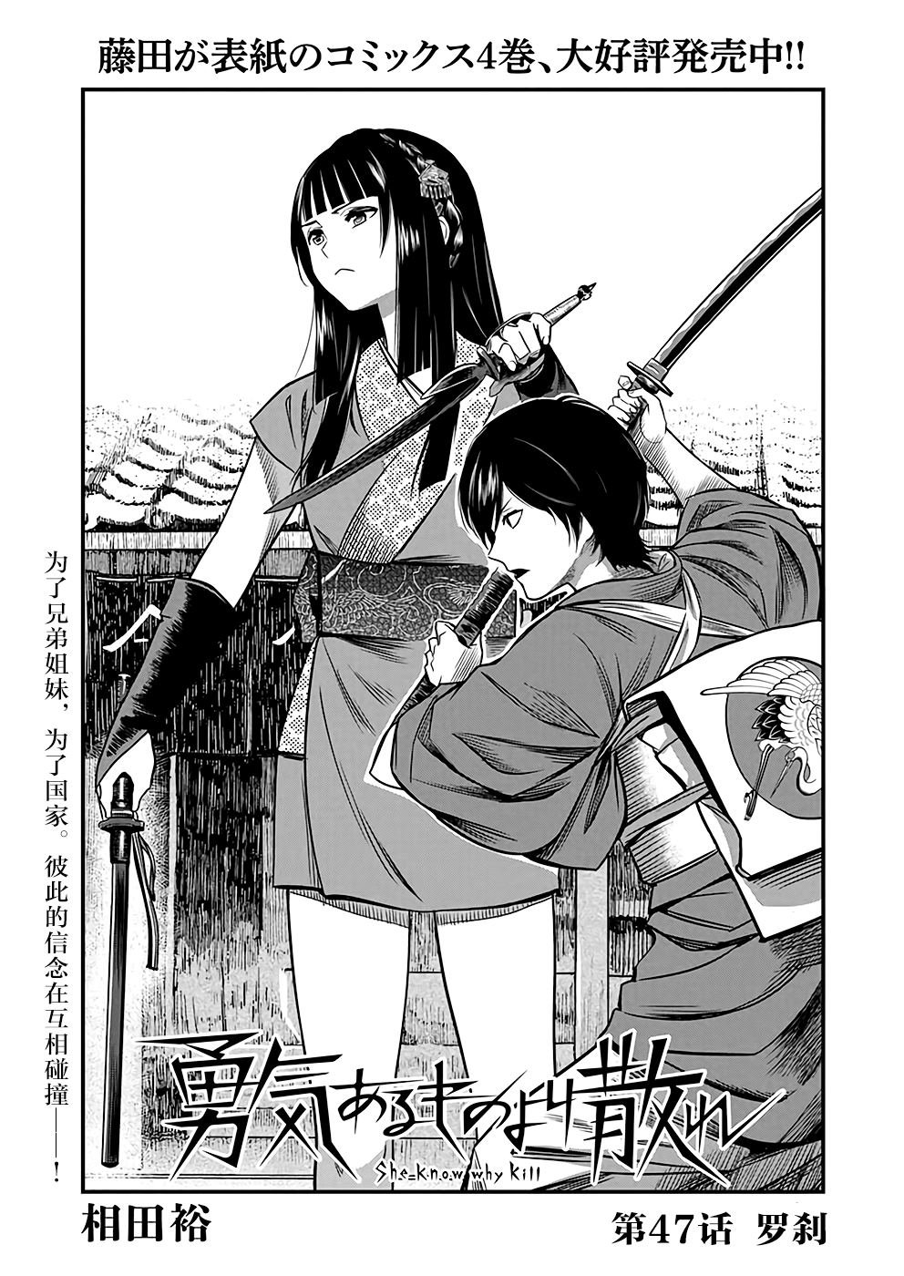 第47话