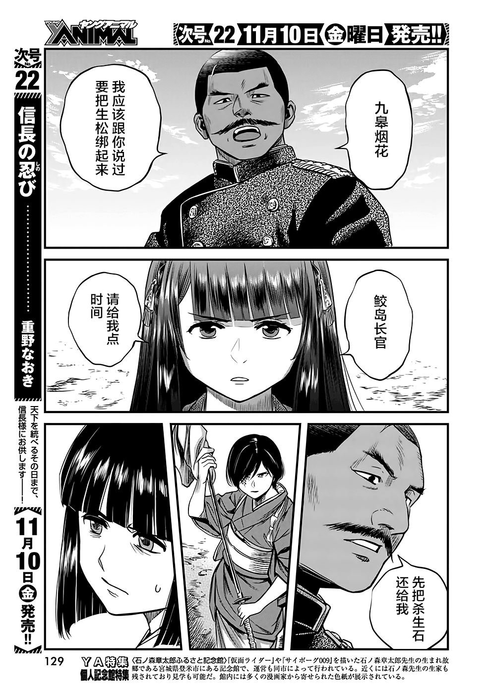 第47话