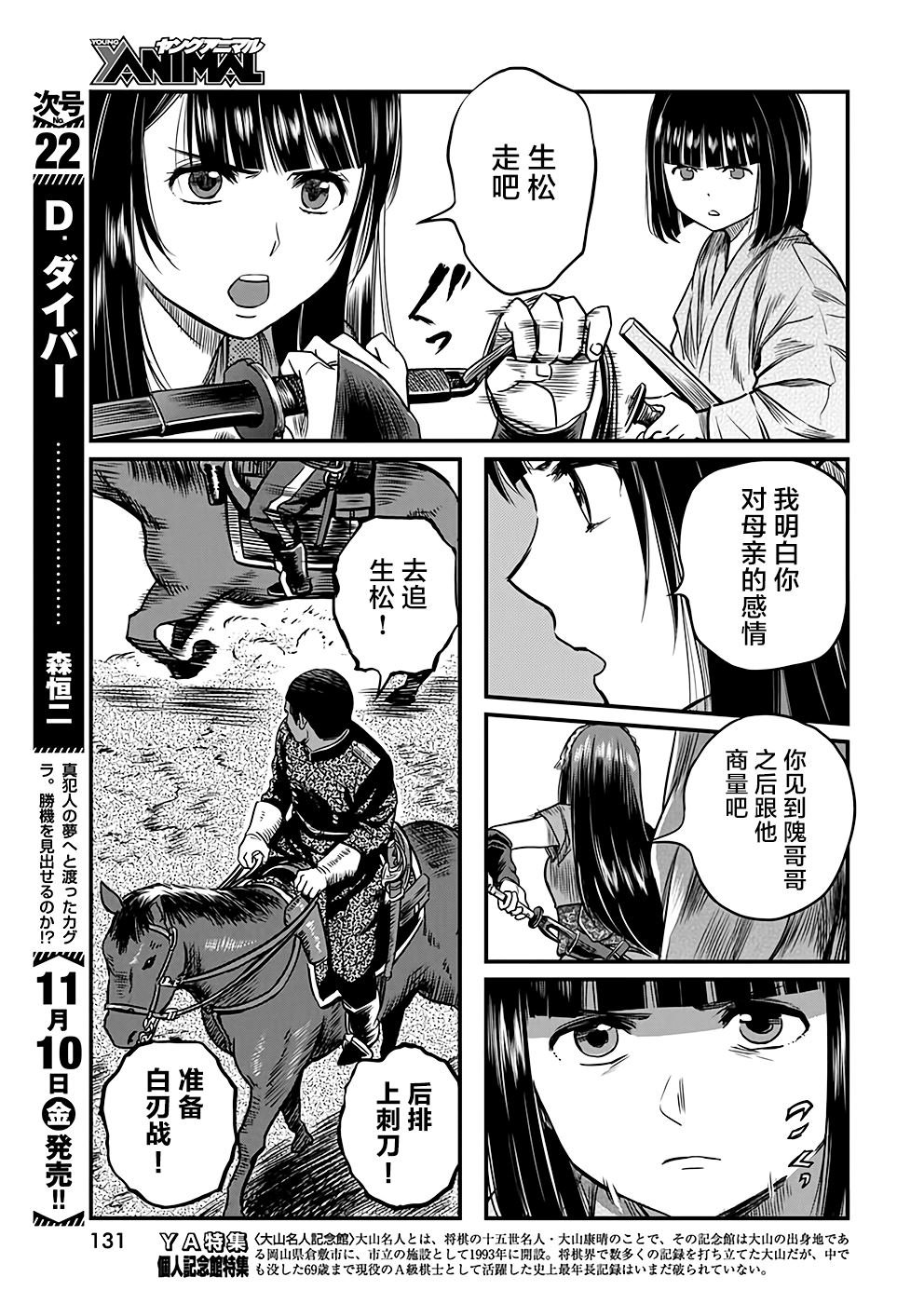 第47话