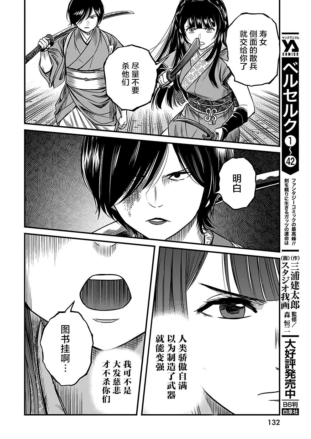 第47话