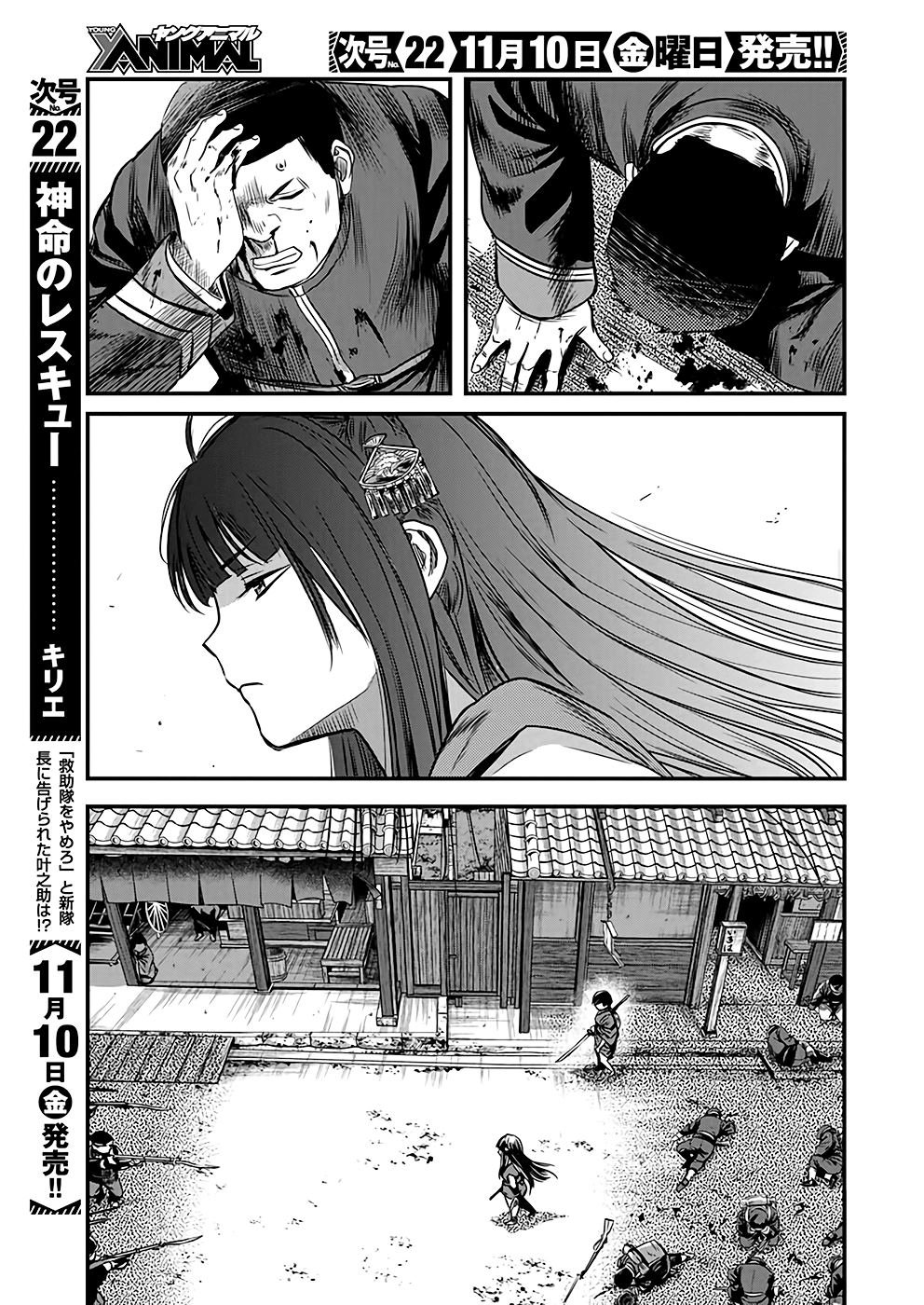 第47话