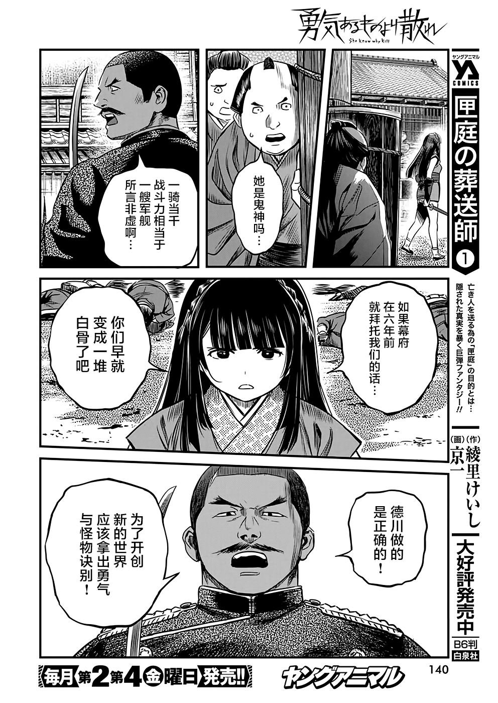 第47话