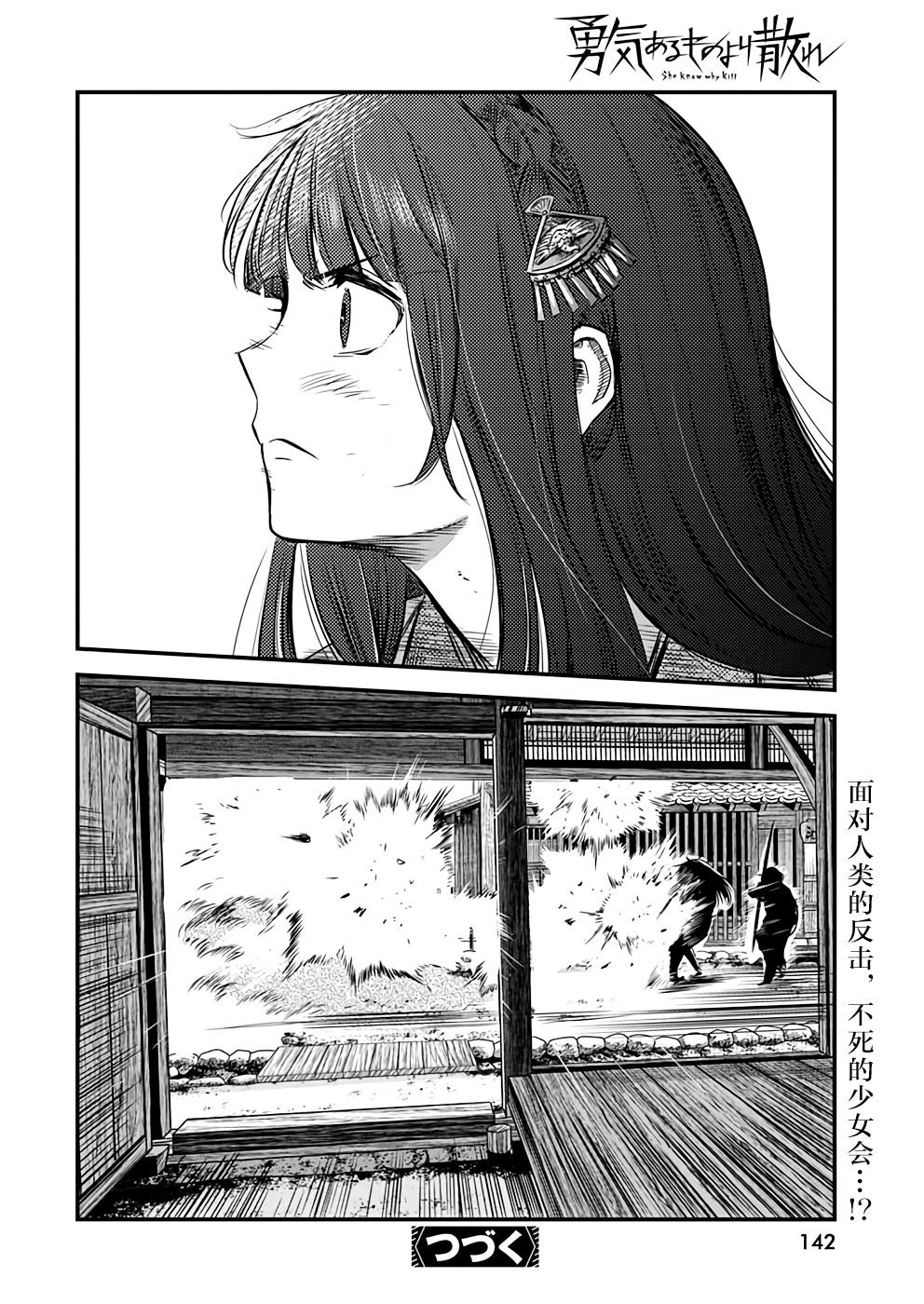 第47话