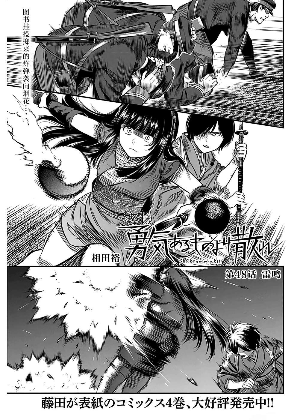 第48话