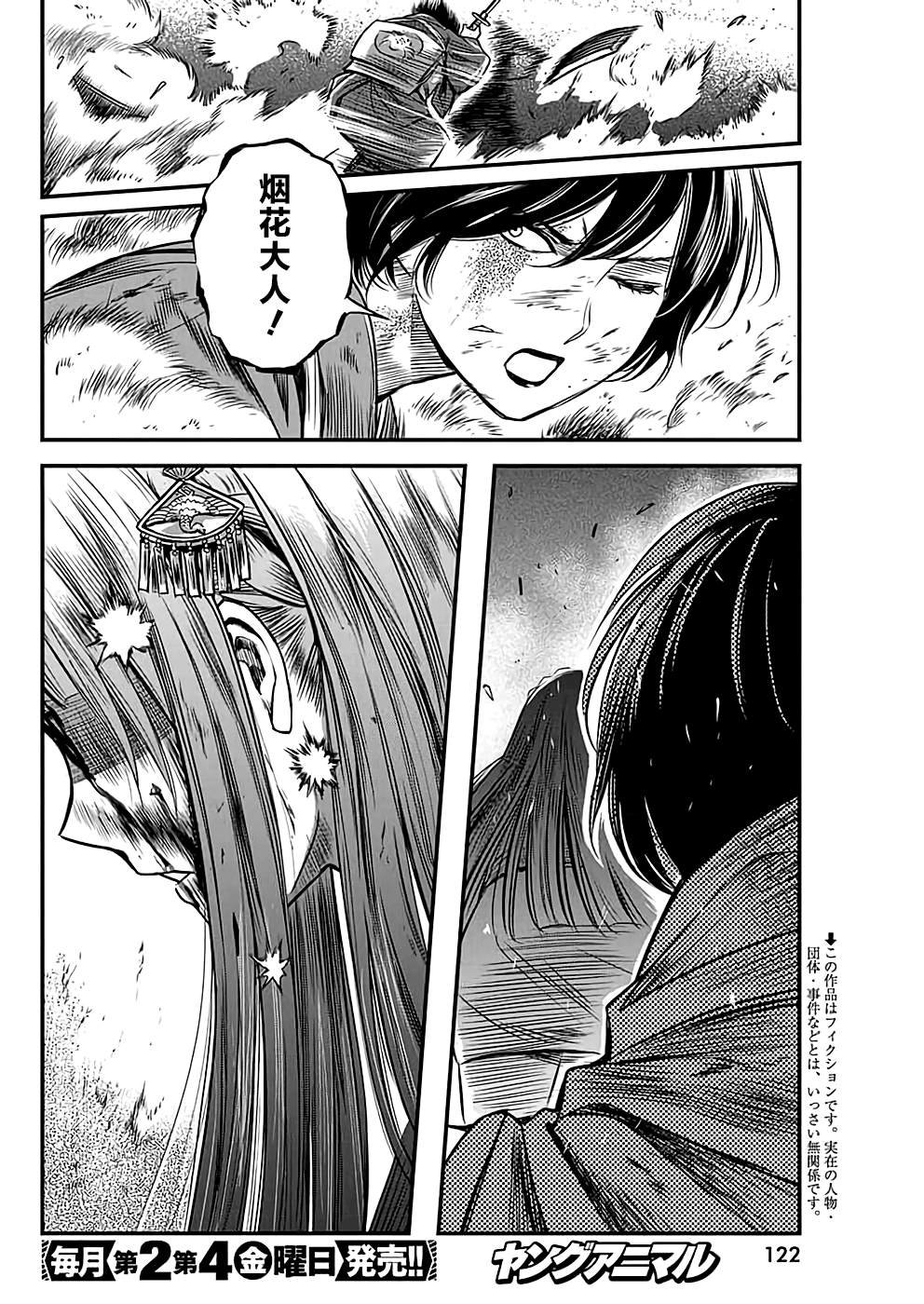 第48话