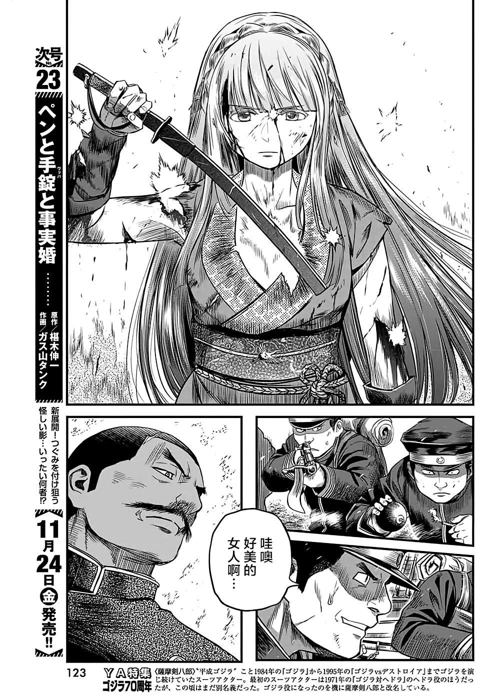 第48话