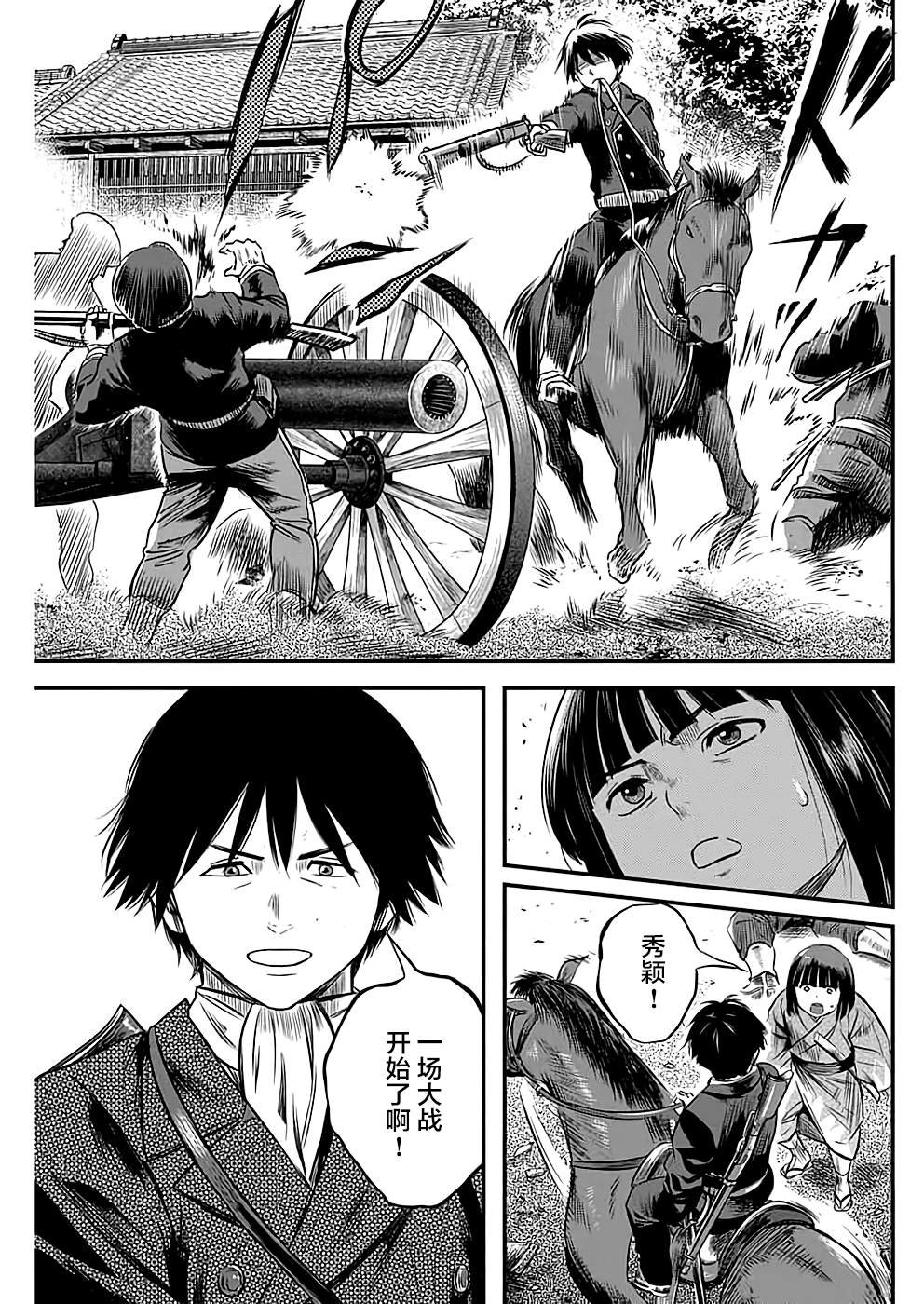 第48话