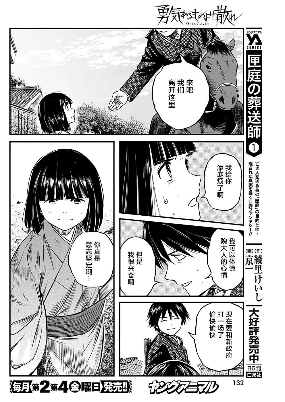 第48话
